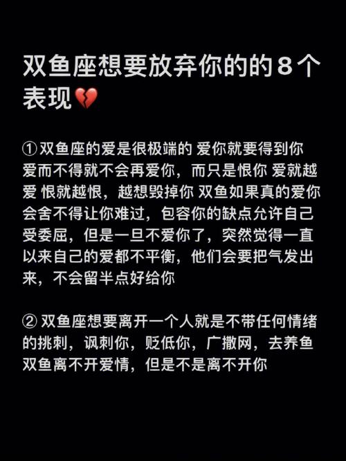 双鱼座怎么处理对借钱不还的人