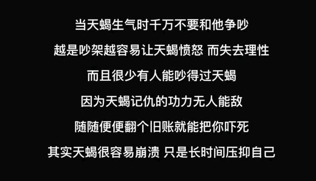 天蝎男在吵架后悔时的表现
