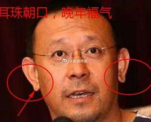 耳珠朝口面相能富贵长寿