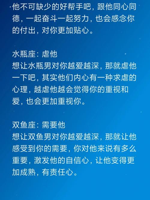 爱情专一的星座男