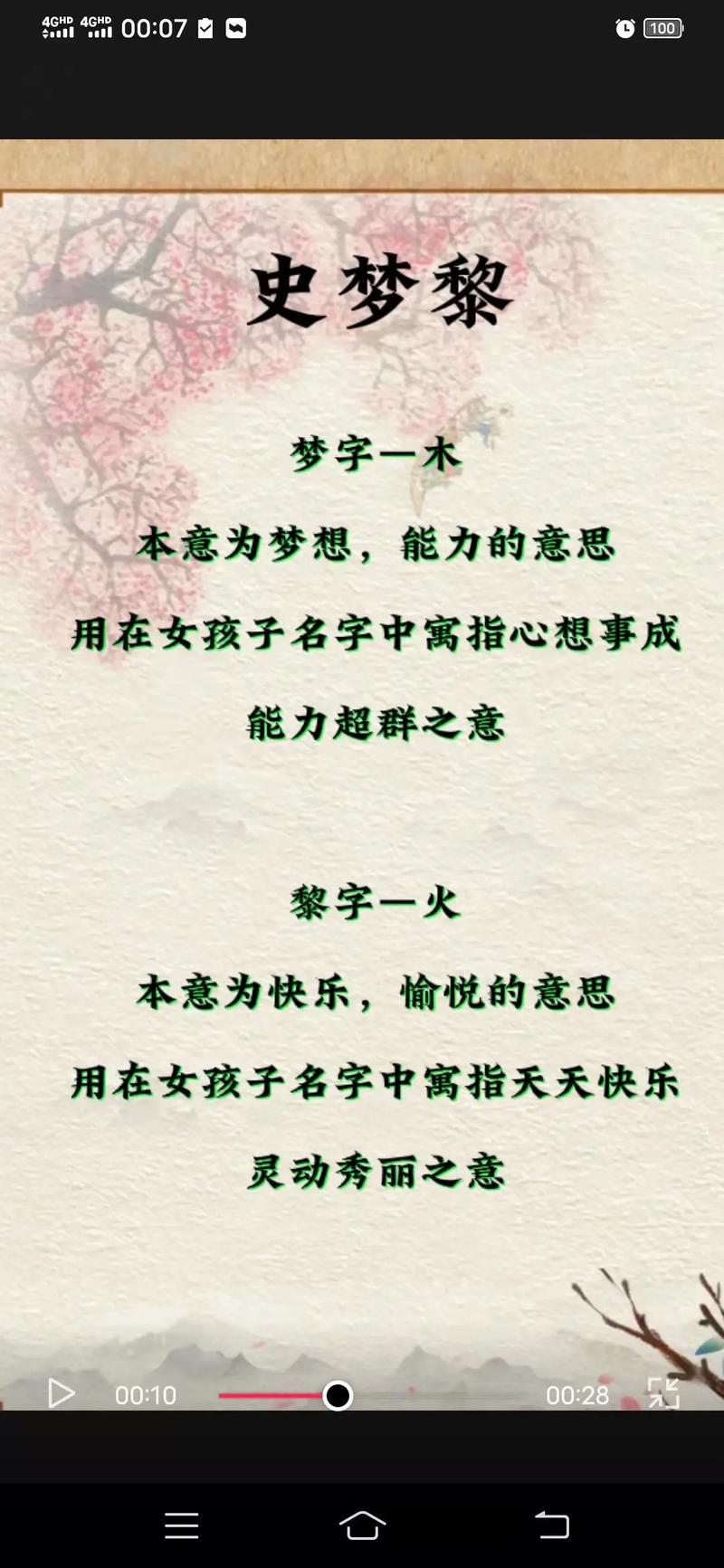 史姓女孩名字2023年7月26日出生的