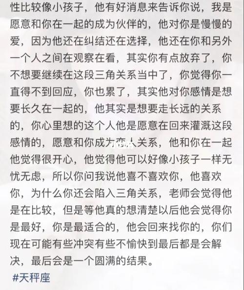 爱你到骨子里的天秤座女孩爱情