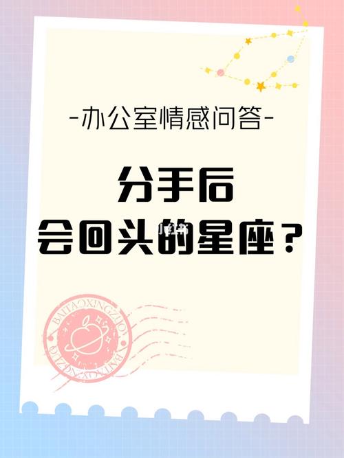 办公室恋情会毁了哪些星座呢