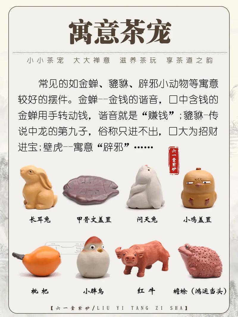 茶宠是什么,茶宠有什么作用