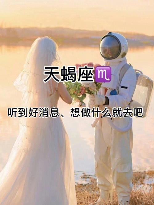 天蝎座在学生会,适合做啥?