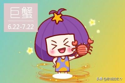 属羊巨蟹座的性格