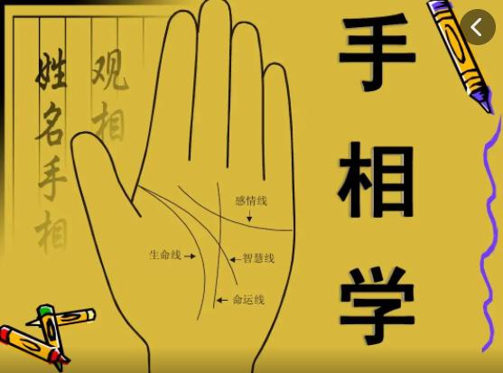 自带天命的人手上有令旗