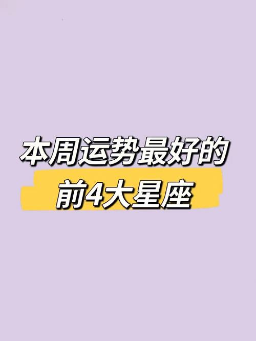 啥星座的长辈缘最好?