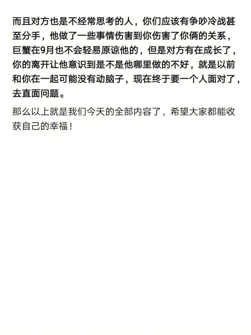 测你的感情债还清了吗