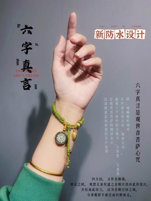 六字真言的作用和功能