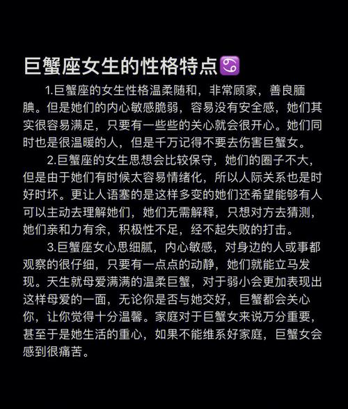 巨蟹座女生心死的表现