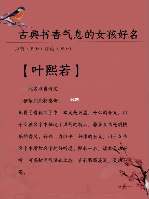夜姓女孩缺木有诗书气息的名字
