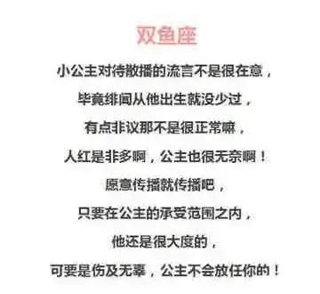 分手只因抵挡不住流言蜚语的星座
