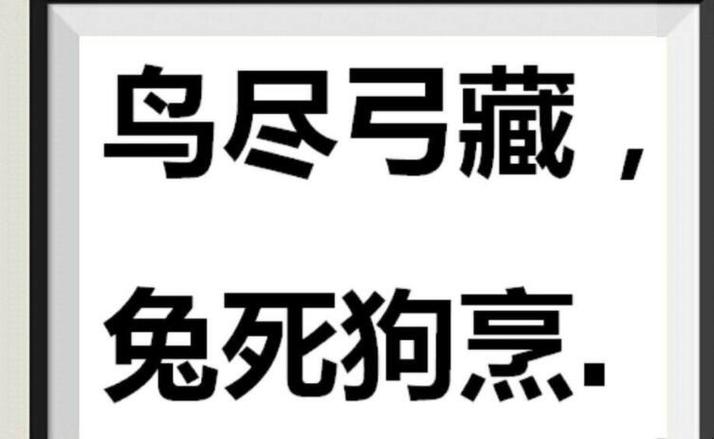 狗遇兔就能富是什么意思