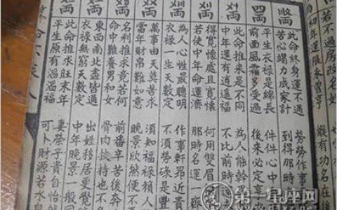 1954年是什么命 命运好不好