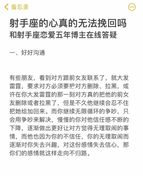 射手座死心还能挽回吗