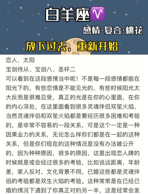 白羊座放下什么才自在