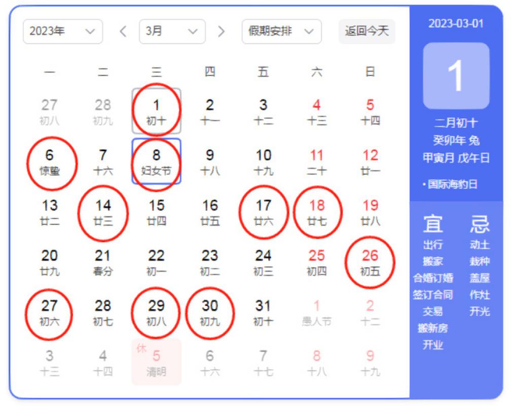 黄历吉日查询2023年2月搬家