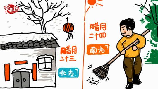小年为什么分南北
