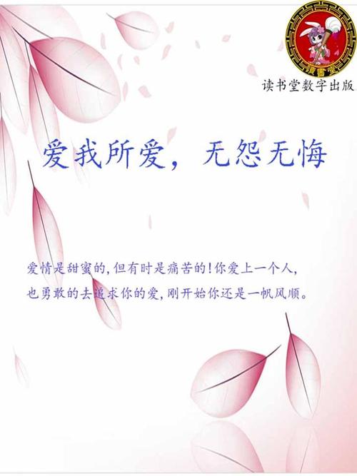 只要爱了就绝对无怨无悔,就算最后没结果也不枉认识你
