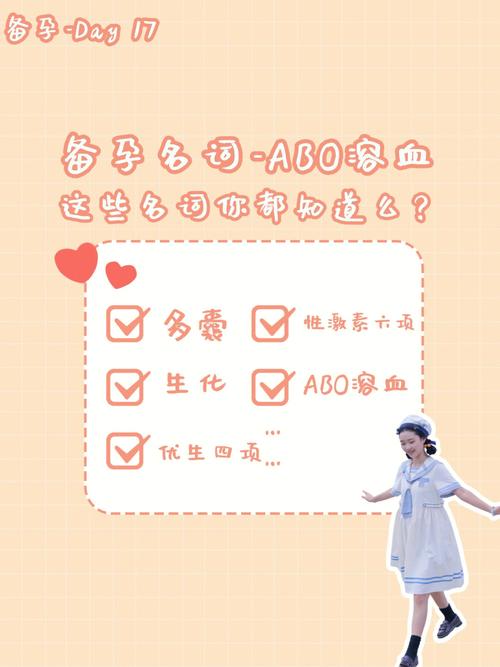 O型血妈妈的育儿经
