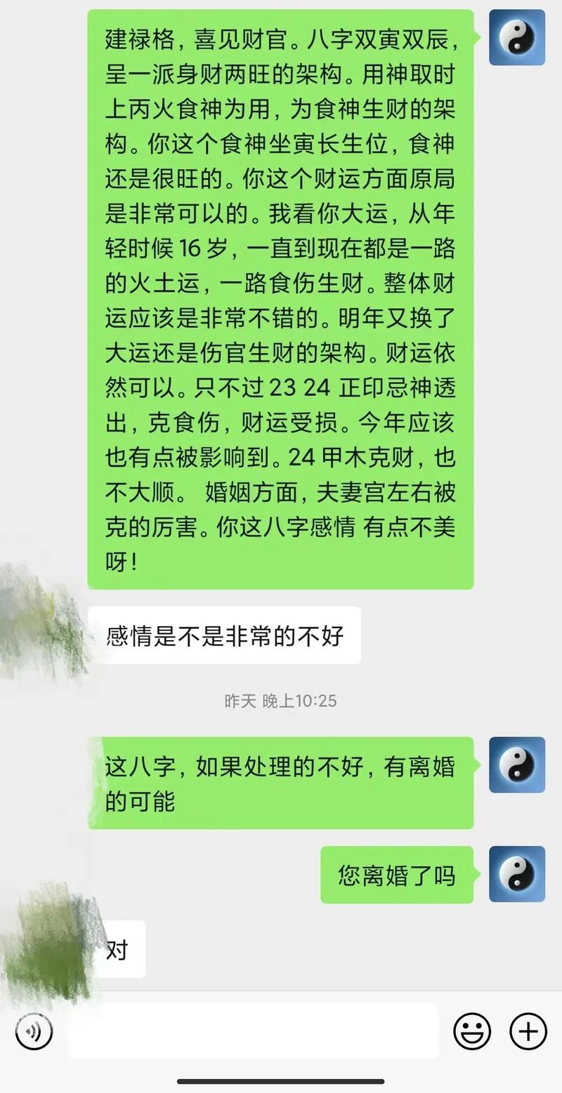 建禄格是几等命