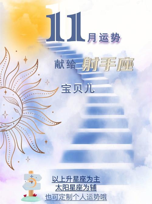 射手座宝宝注定的克星