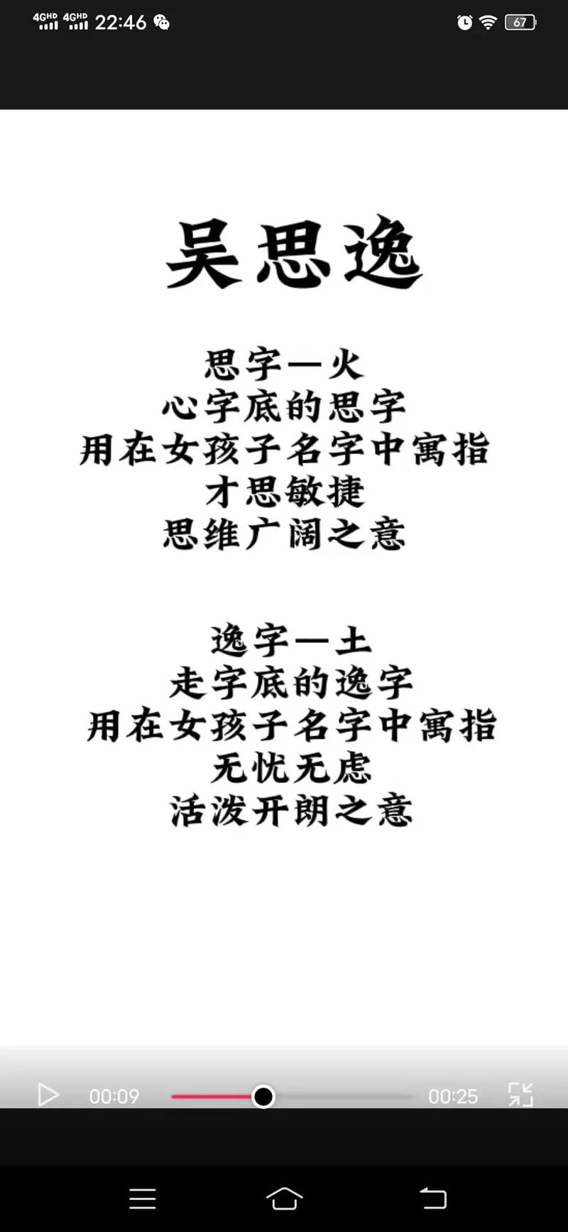 乌姓100分女孩姓名独特