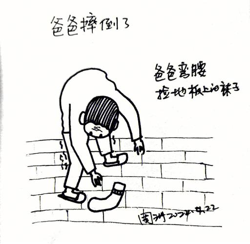 梦见爸爸突然跌到