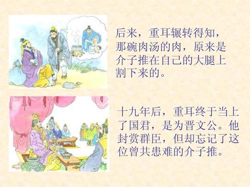 介子推与寒食节的传说