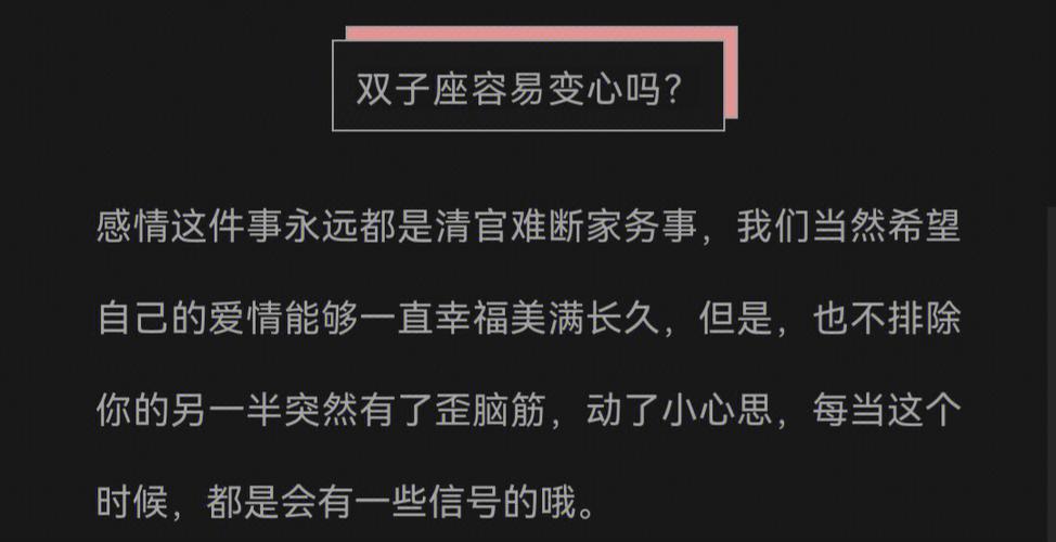 双子女容易出轨变心吗