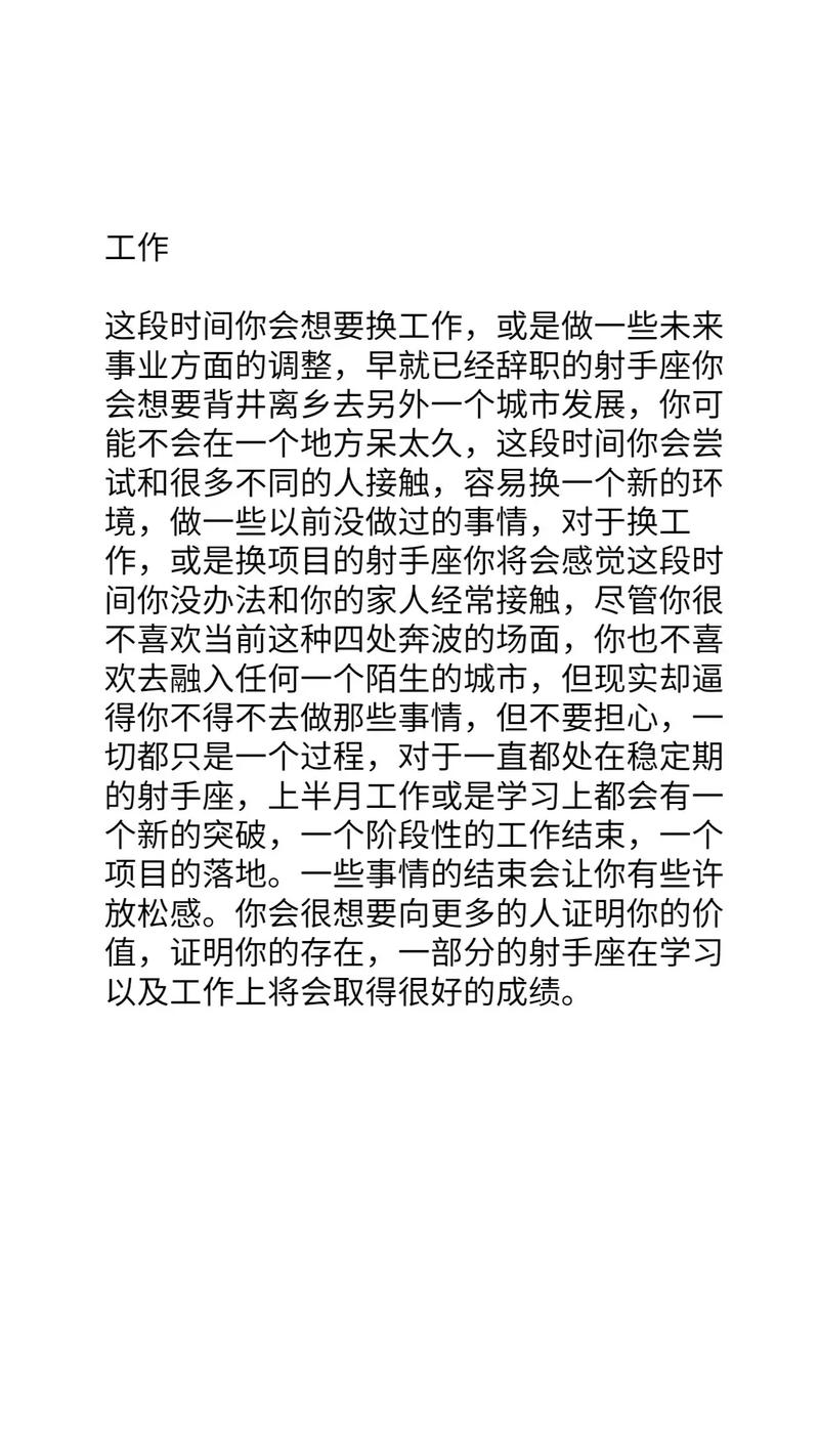 2020年摩羯座运势,2020鼠年11月星座运势解析