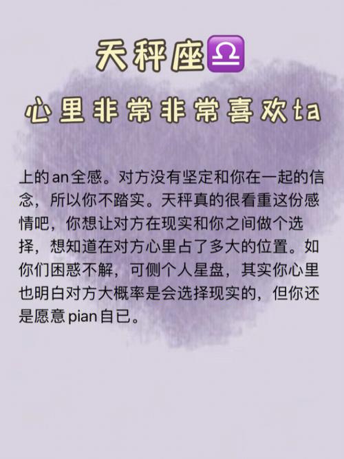 天秤男喜欢你的暗号
