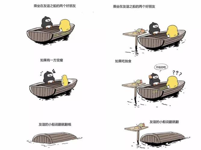 友谊小船说翻就翻的4大生肖