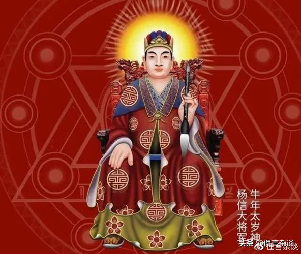 2021年辛丑太岁神为杨信大将军,属牛人本命年运势运程