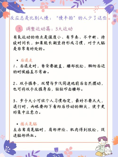 你为啥总比别人慢半拍