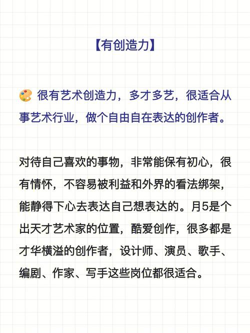 月亮落入第五宫,月亮在第五宫