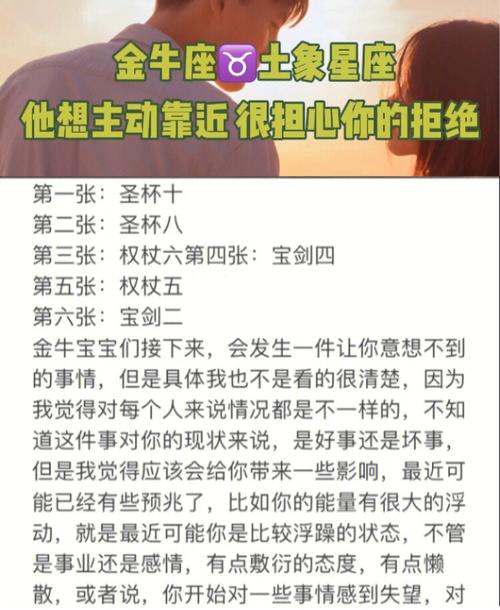 金牛座被拒绝是什么反应
