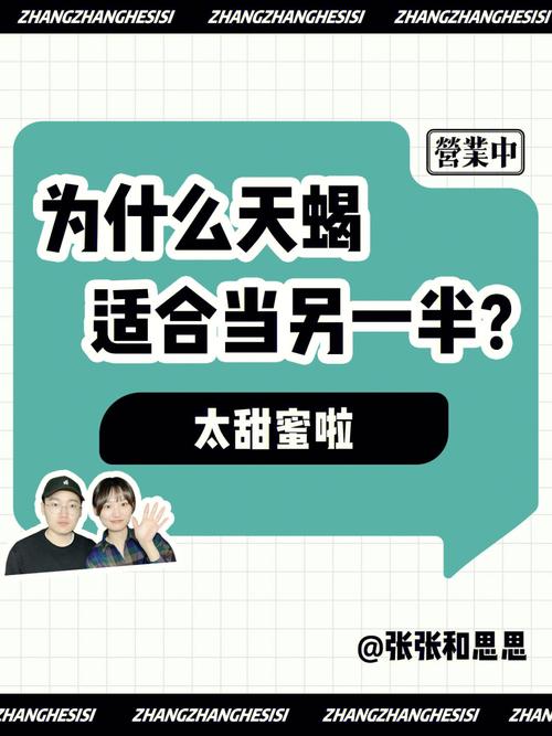 天蝎座最适合当哪些科目的老师