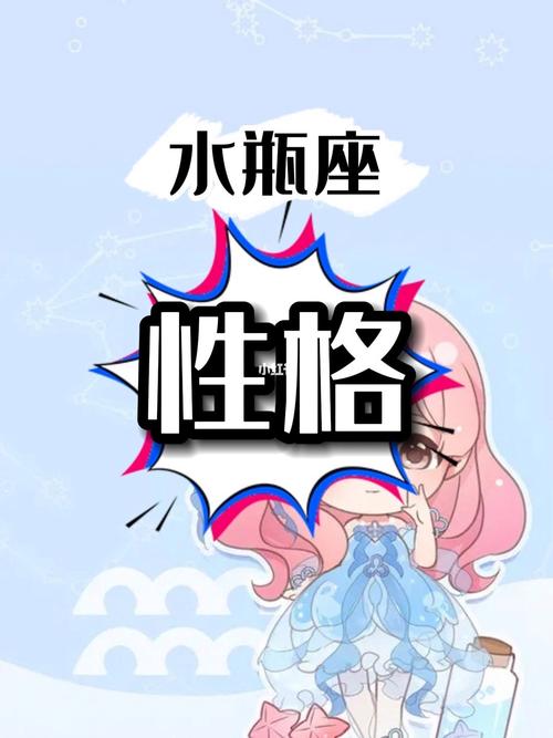 水瓶座有哪些难得的品质和精神