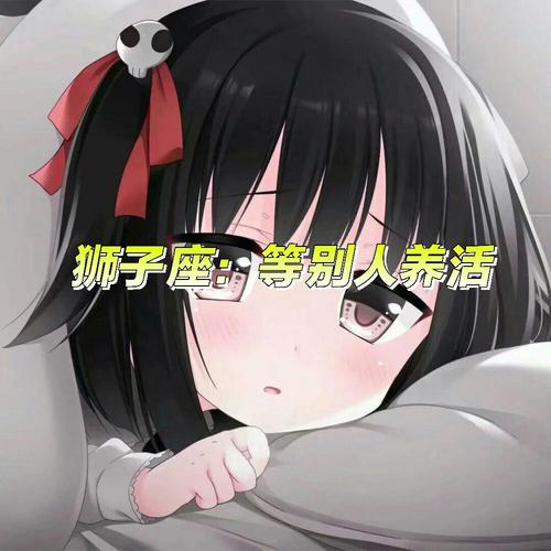 十二星座不想上班会怎么做?