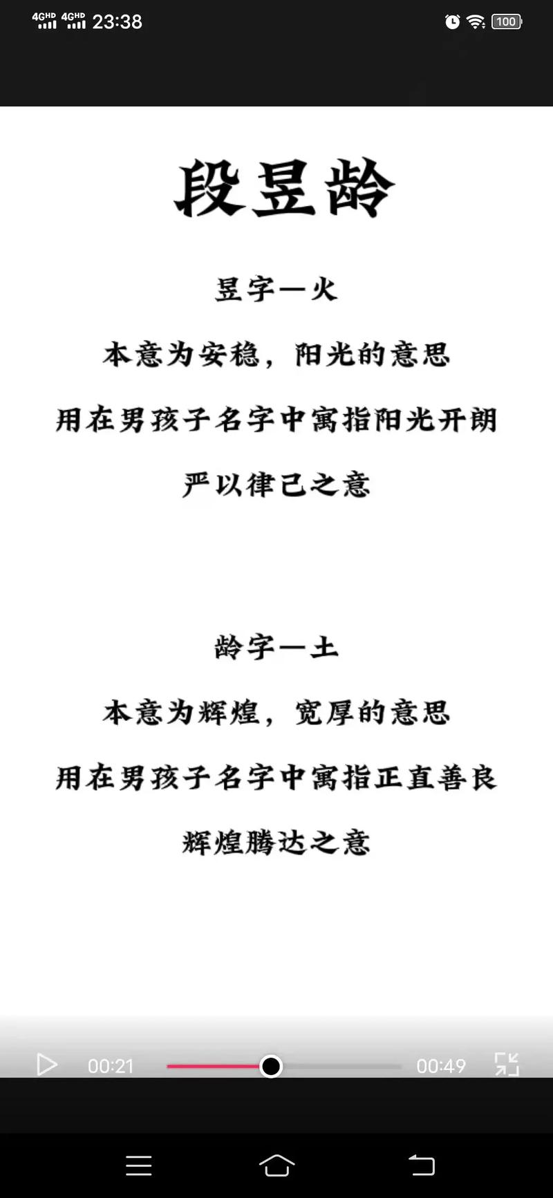 虎年段姓男孩大气响亮的名字