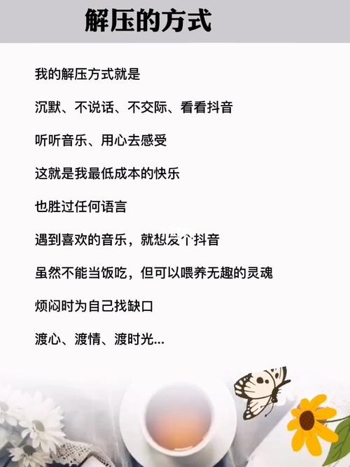 属兔女生历经背叛后最好的解压方式