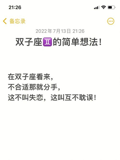 双子男放不下你的样子