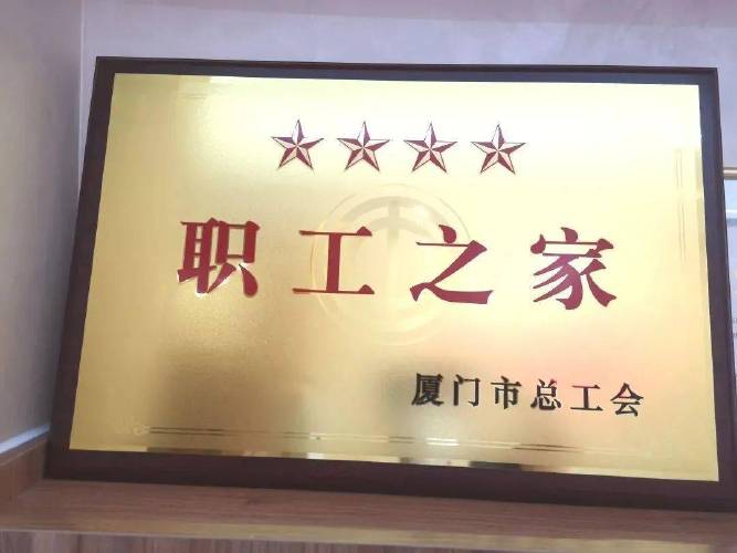 好听的职工之家名字