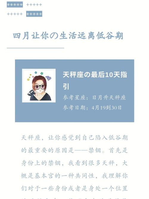 天秤座被甩原因