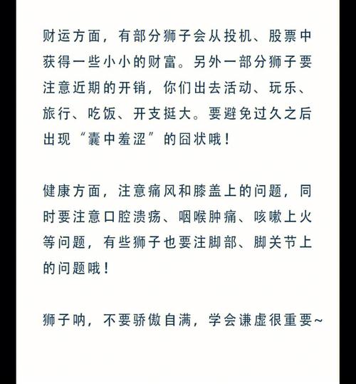 陶白白 10月18日运势分析