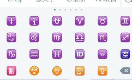 qq输入法打出星座座符号