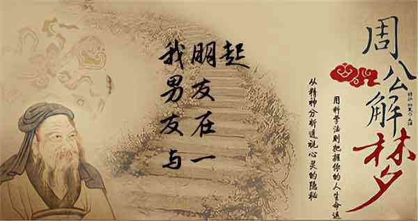 梦见跟男朋友在一起