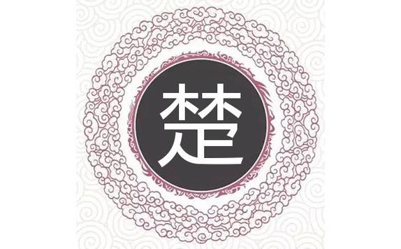 克姓男孩名字缺水的名字